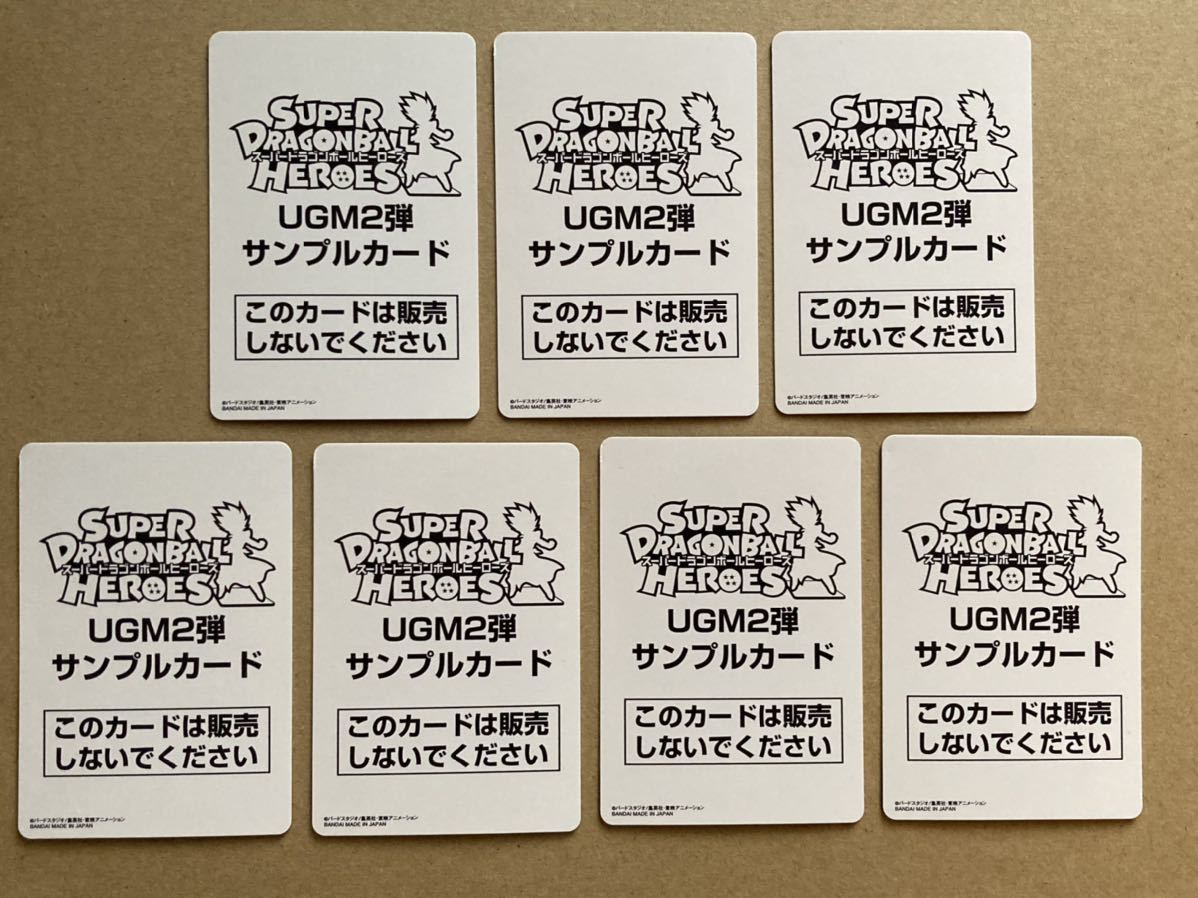 ドラゴンボールヒーローズ サンプルカード UGM1弾〜UGM5弾 全35枚