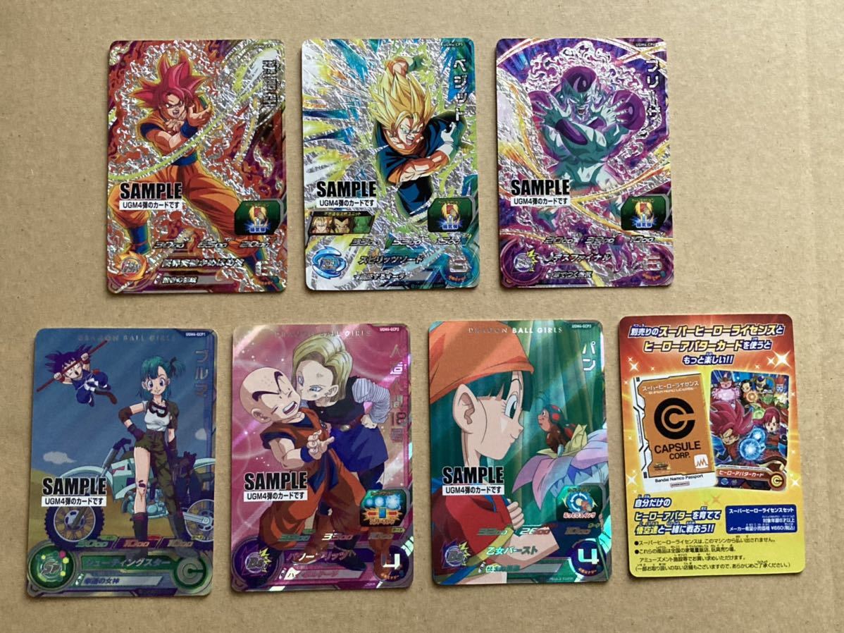 ドラゴンボールヒーローズ サンプルカード UGM1弾〜UGM5弾 全35枚