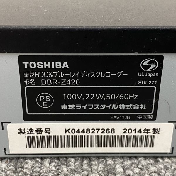 【限定SALE，新品】 L419-H18-109 TOSHIBA 東芝 REGZA レグザ DBR-Z420 HDD&ブルーレイディスクレコーダー 通電確認済み