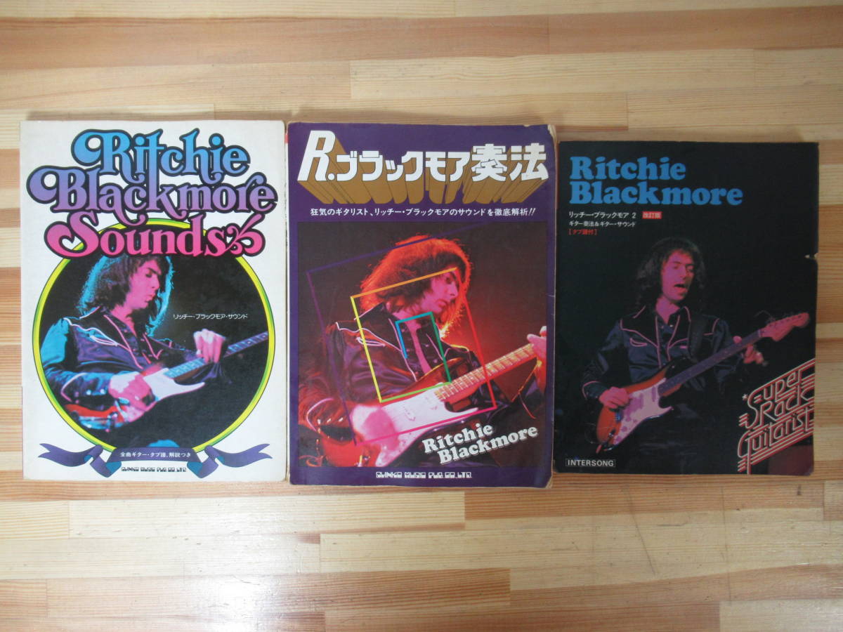 定番，最新作】 M27○【リッチー・ブラックモア まとめ3冊】ギター