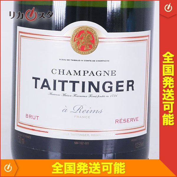 ★テタンジェ ブリュット レゼルヴ 750ml 12.5% シャンパーニュ TAITTINGER B190326