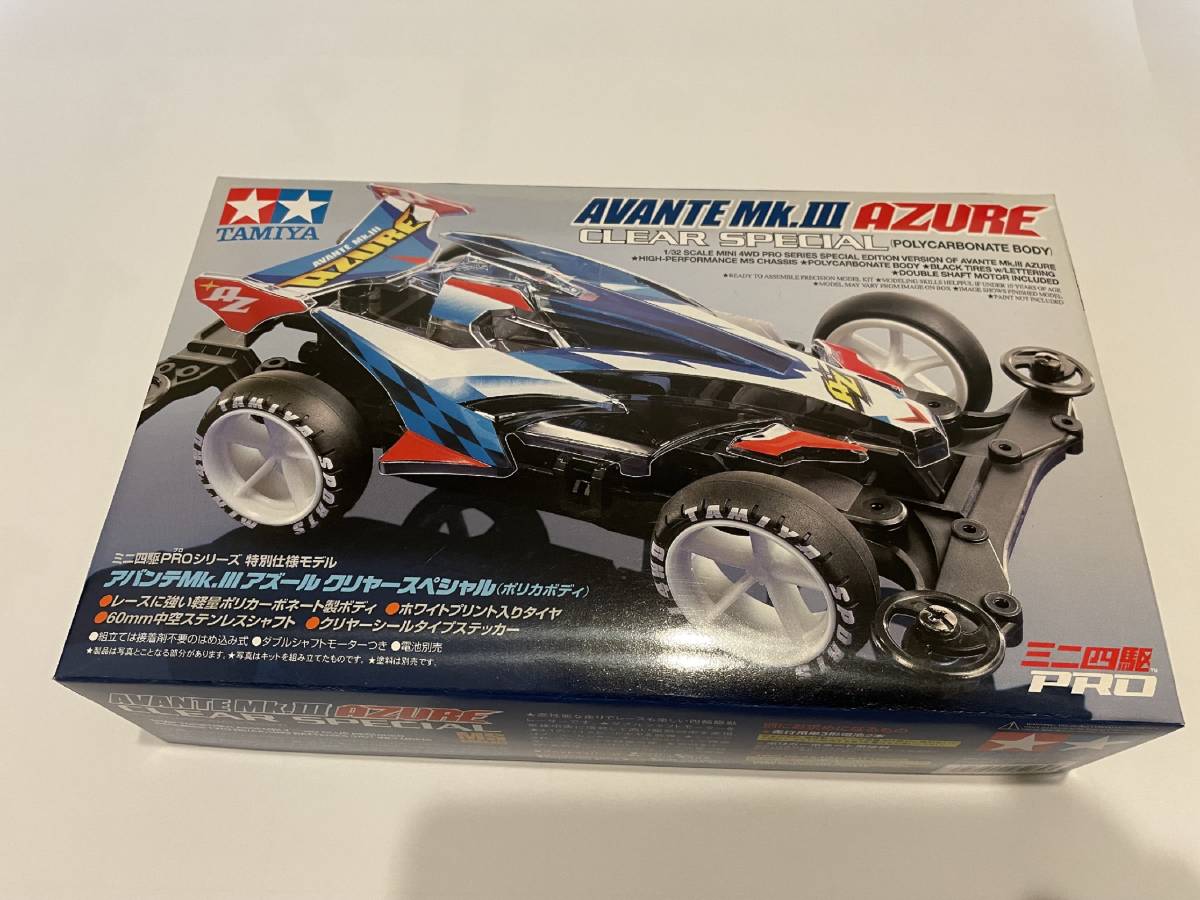 ～TAMIYA タミヤ ミニ四駆 限定キット ブルー系セット【BLKT／アバンテMk.Ⅲ アズール・DCR-01・ ガンブラスター＆BOX】～〈送料無料〉