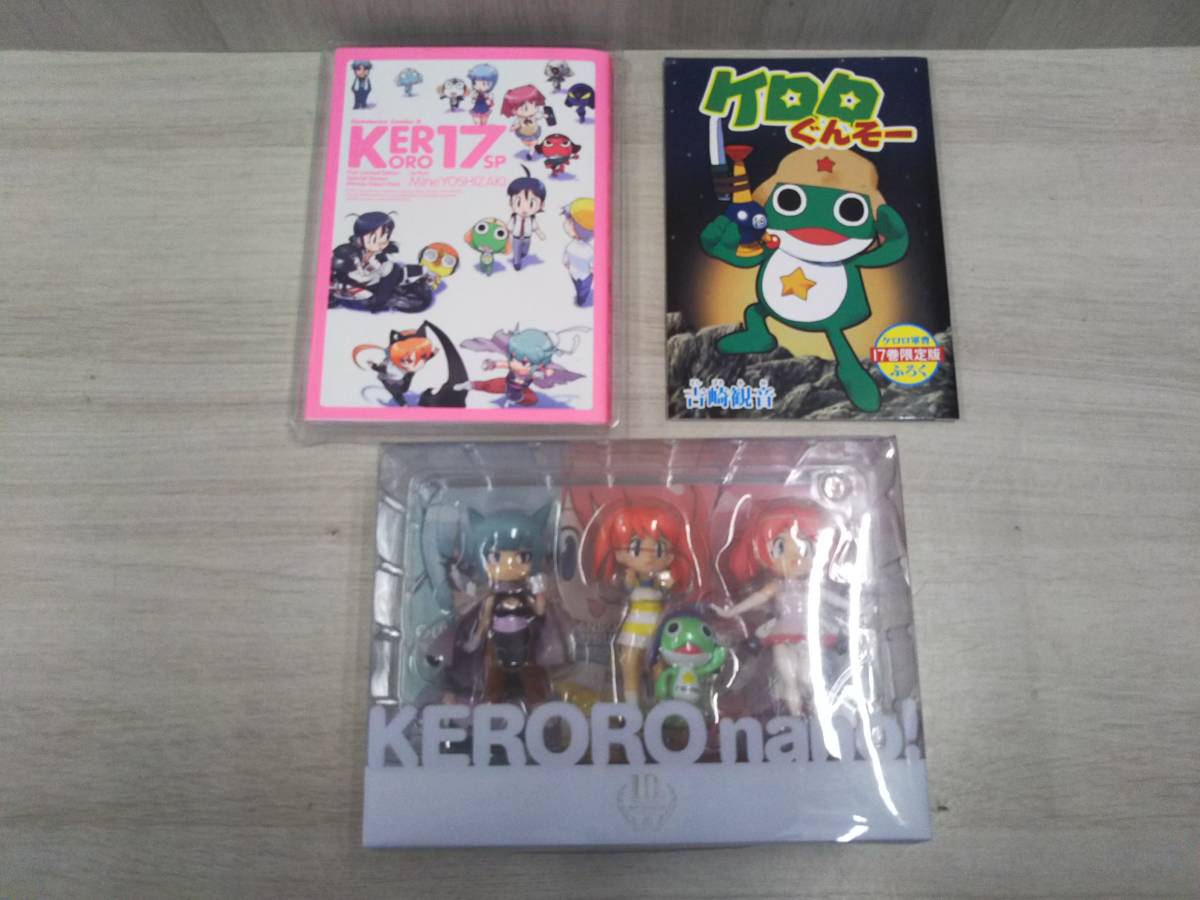 角川書店 ケロロ軍曹17巻ミラクルセレクトパック 吉崎観音(おもちゃ