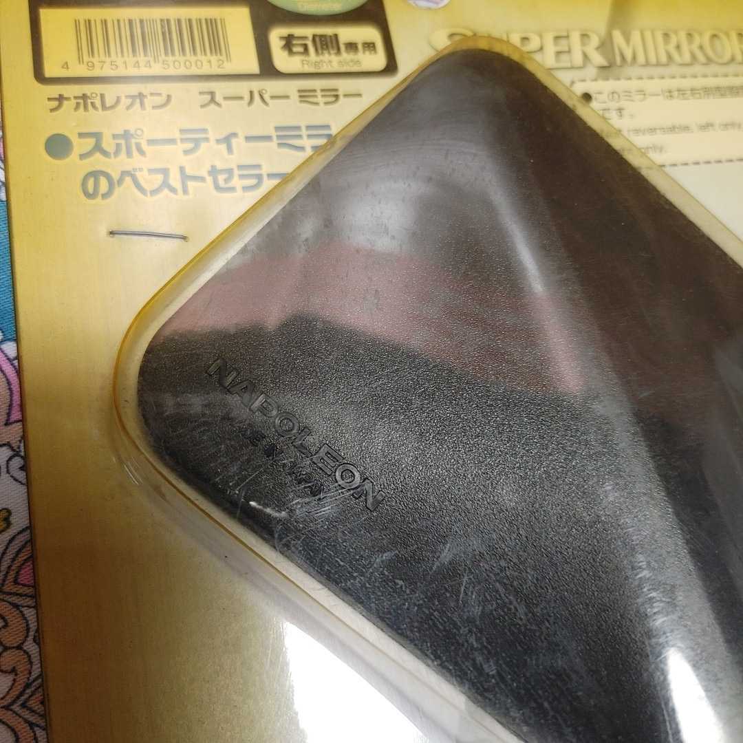 希少 激レア 当時物 新品 ナポレオン スーパーミラー 左右set 8mm (検