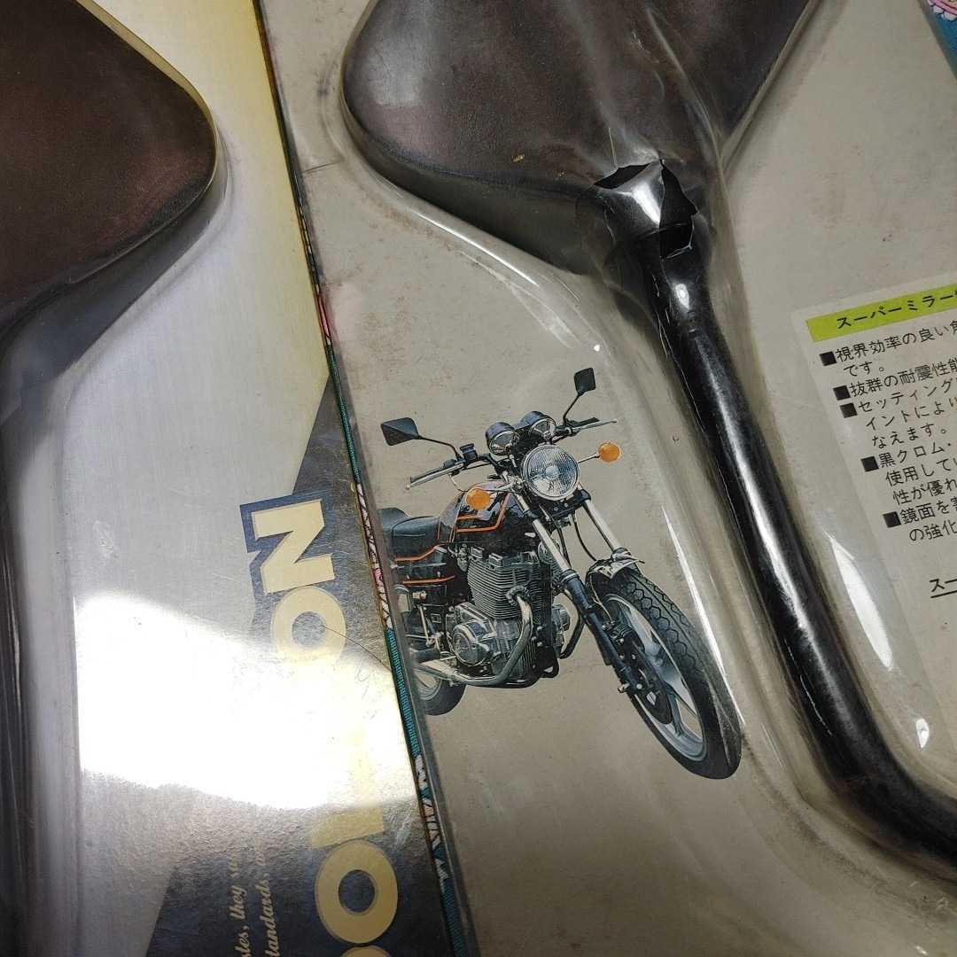希少 激レア 当時物 新品 ナポレオン スーパーミラー 左右set 8mm (検