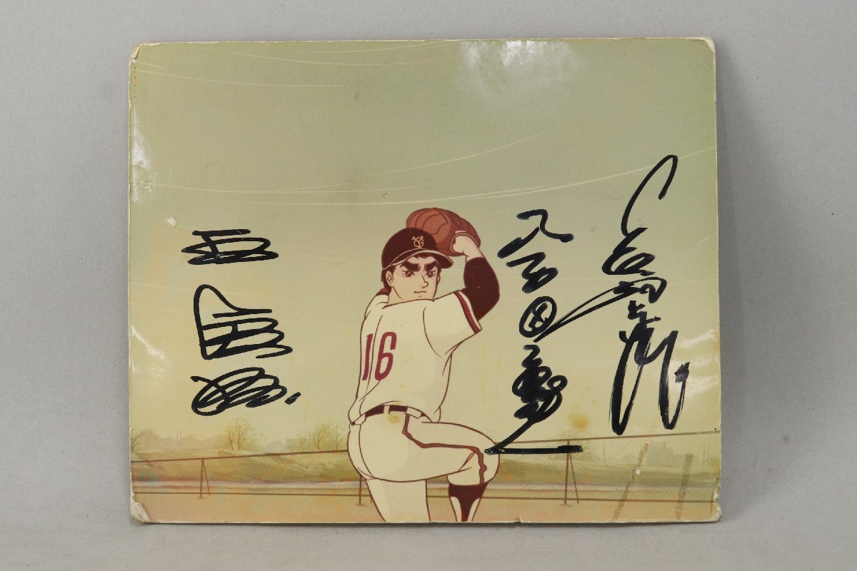 巨人の星 直筆サイン入り パネル 長嶋茂雄 王貞治 柴田勲 2-C084/1/100  