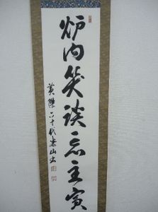 泰山 軸のYahoo!オークション(旧ヤフオク!)の相場・価格を見る｜Yahoo