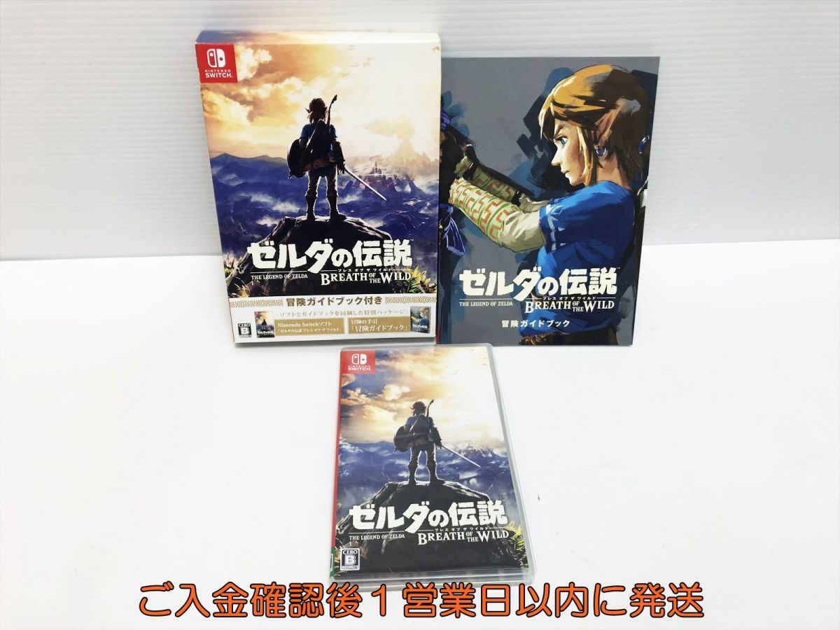 Switch ゼルダの伝説 ブレス オブ ザ ワイルド ~冒険ガイドブック付き