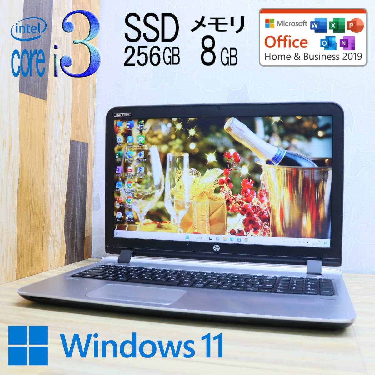 ★高性能6世代i3！SSD256GB メモリ8GB★PROBOOK 450G3 Core i3-6100U Webカメラ Win11 Microsoft Office 2019 Home&Business★P44624