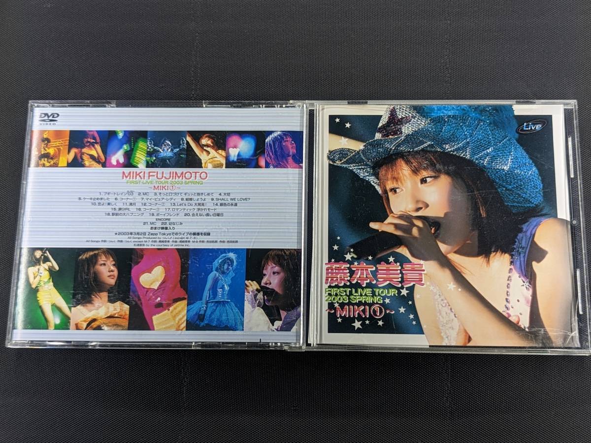 DVD 帯あり「藤本美貴/ファーストライブツアー2003 SPRING～MIKI1 