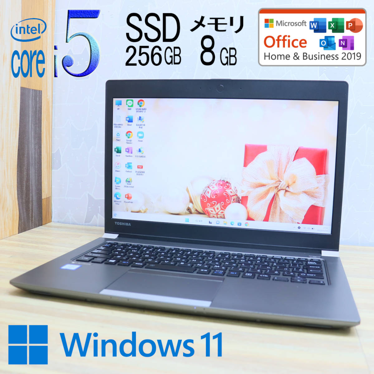 ☆美品 高性能7世代i5！M.2 SSD256GB メモリ8GB☆Dynabook R63J