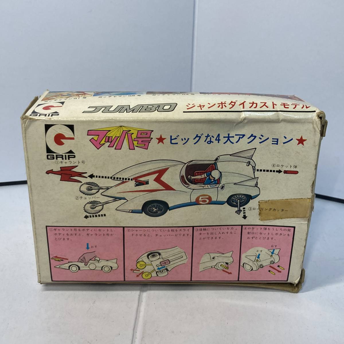 年代放映当時物 ポピー ポピニカ PA-89 マシンハヤブサ マシンカミカゼ 