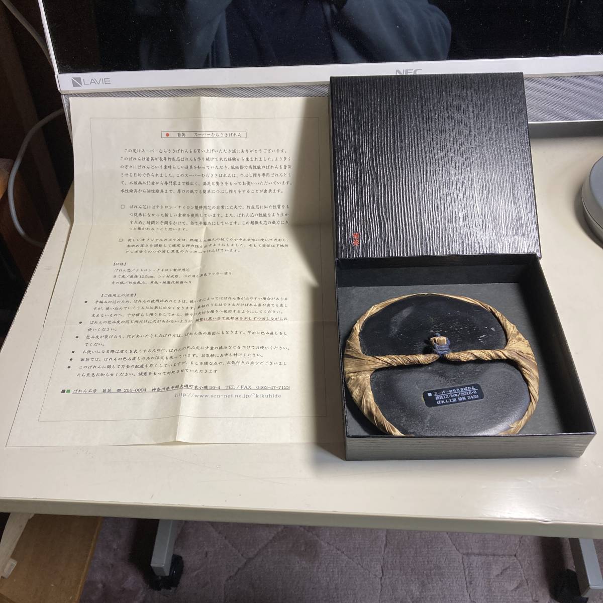 ばれん工房菊英 スーパーむらさきばれん 太芯 Matsumura WoodLike