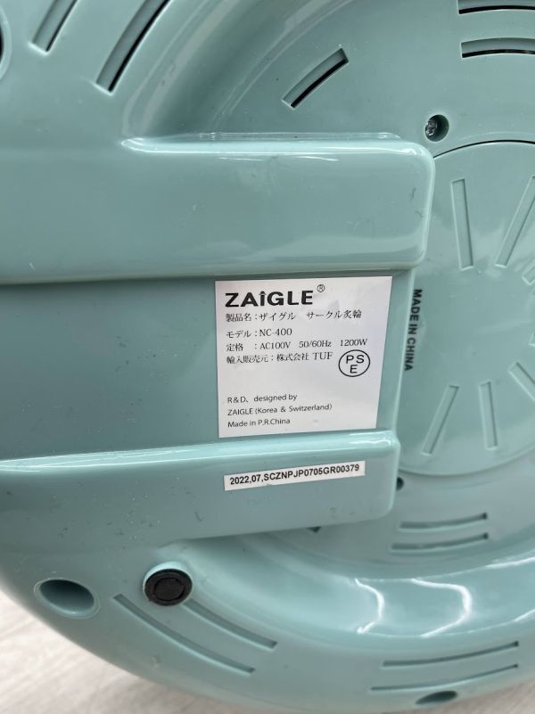 ザイグル ZAIGLE炙輪 あぶりん グリーン NC-400 ザイグルサークル