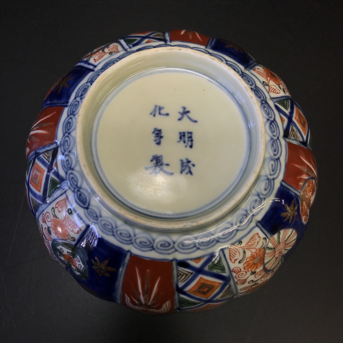 古伊万里 色絵 菊紋輪花鉢 伊万里【301-403#80】(色絵)｜売買された