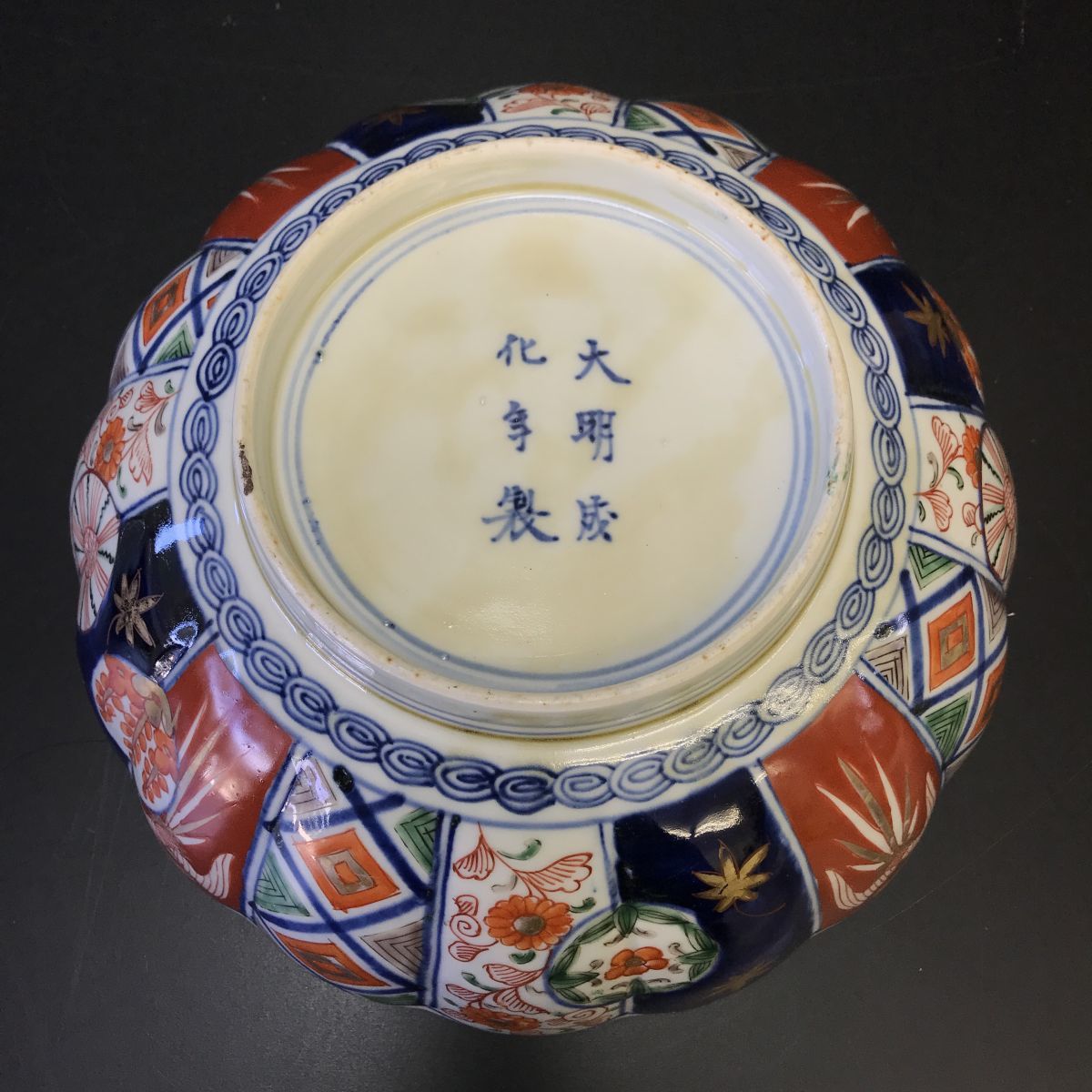 古伊万里 色絵 菊紋輪花鉢 伊万里【301-403#80】(色絵)｜売買された