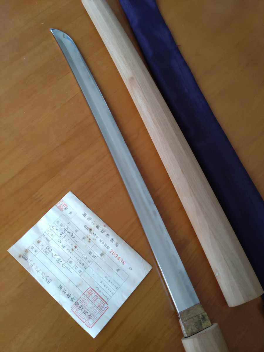 SALE，大人気 日本刀脇差し在銘 氏信作 江戸期の古い物 白鞘刃長42.2cm刃面は光沢が有り刃文は乱刃 鎬造りの玉鋼 二重ハバキ 鞘袋は購入品(脇差、短刀)｜売買されたオークション情報、yahooの商品情報をア 脇差、短刀
