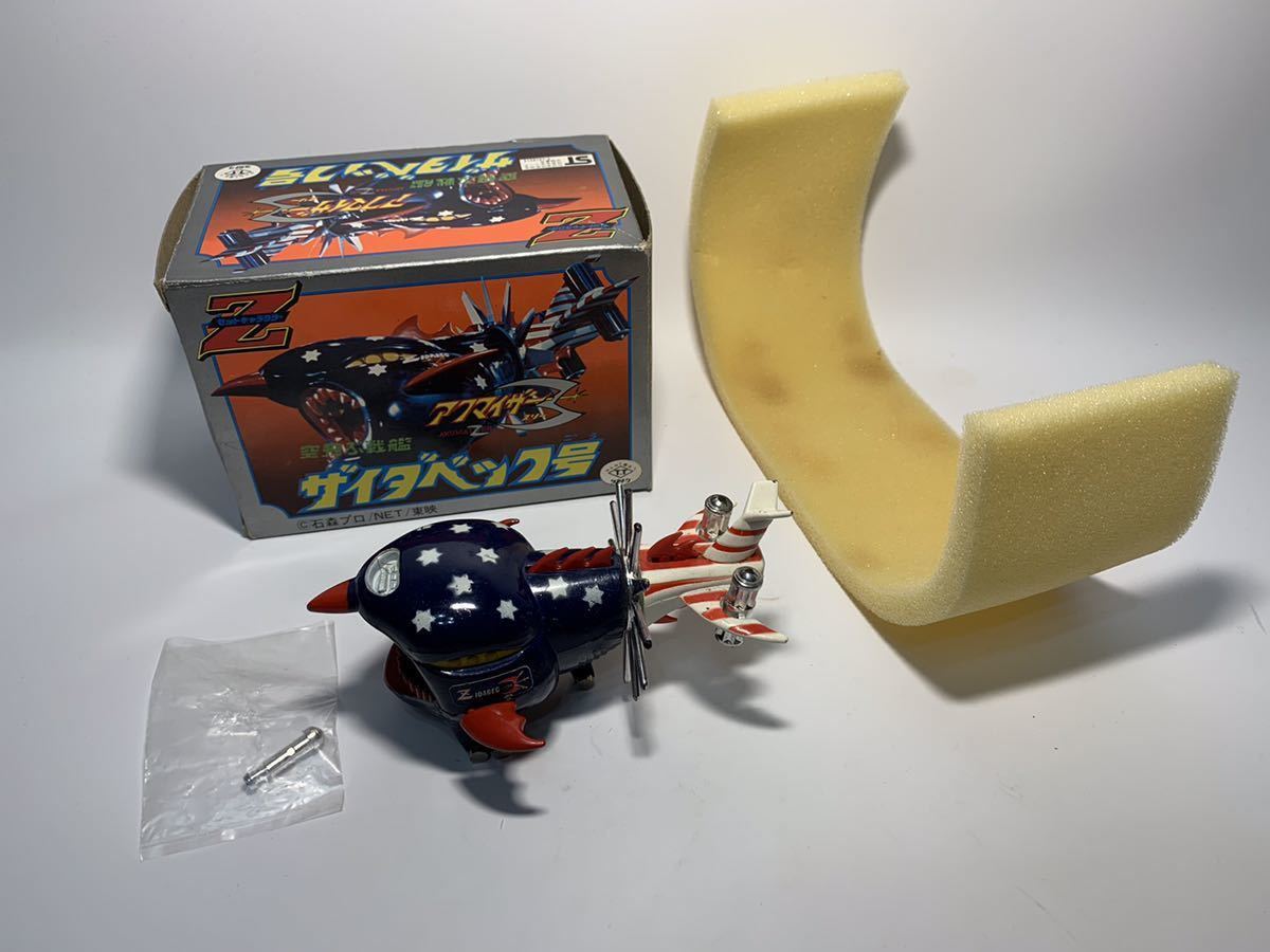 当時物 タカトク 空飛ぶ戦艦 ザイダベック号 アクマイザー3 Z 