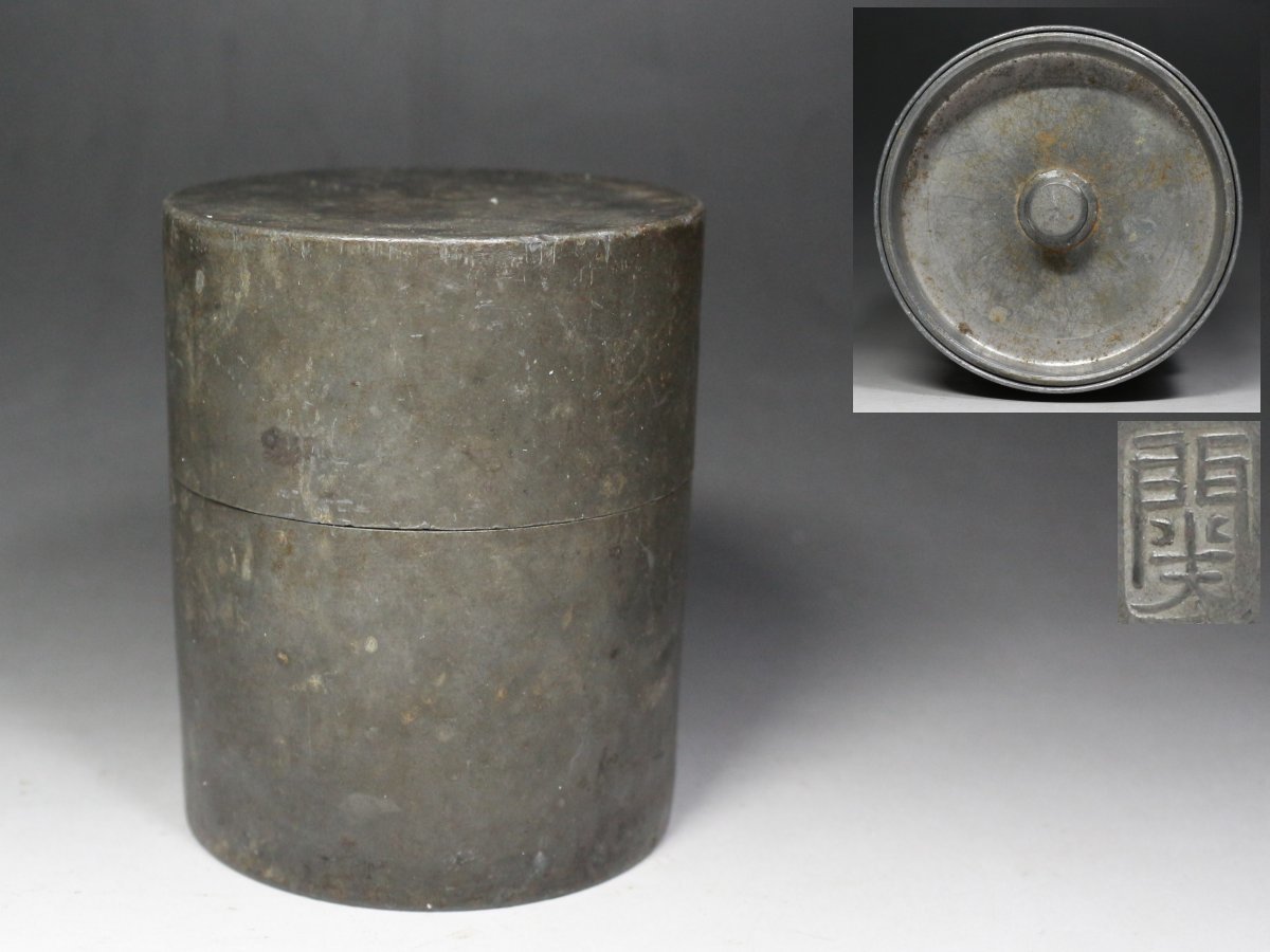 古錫 煎茶道具 在銘 茶入 茶壺 茶壷 茶心壷 茶道具 茶葉罐