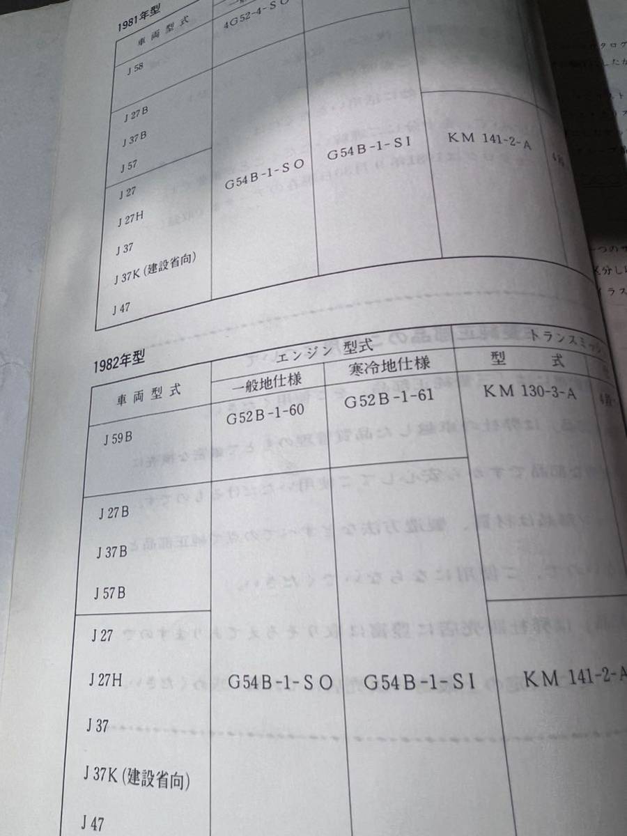 三菱 旧車 三菱ジープ j53 J27 J30 J36 J3R J38 J26 J46 ke47 JH4 ke31 