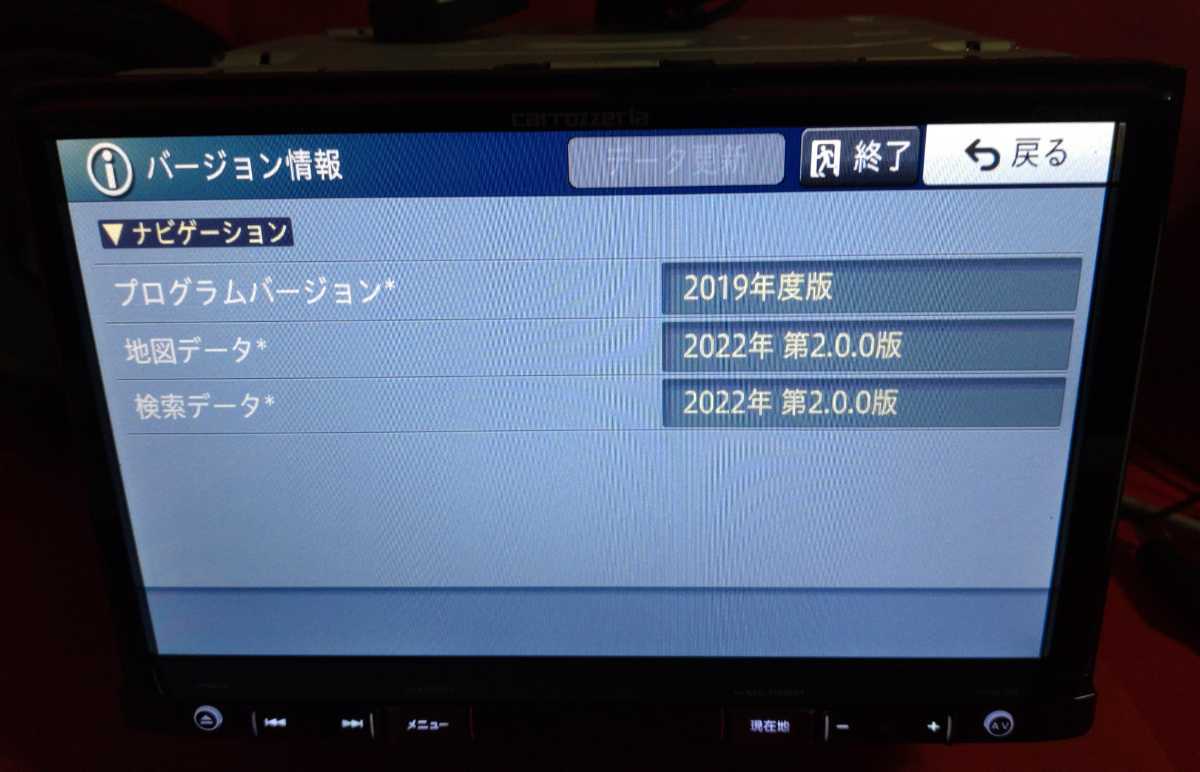 カロッツェリア8インチ楽ナビAVIC-RL900 最新マップ オービスデータ