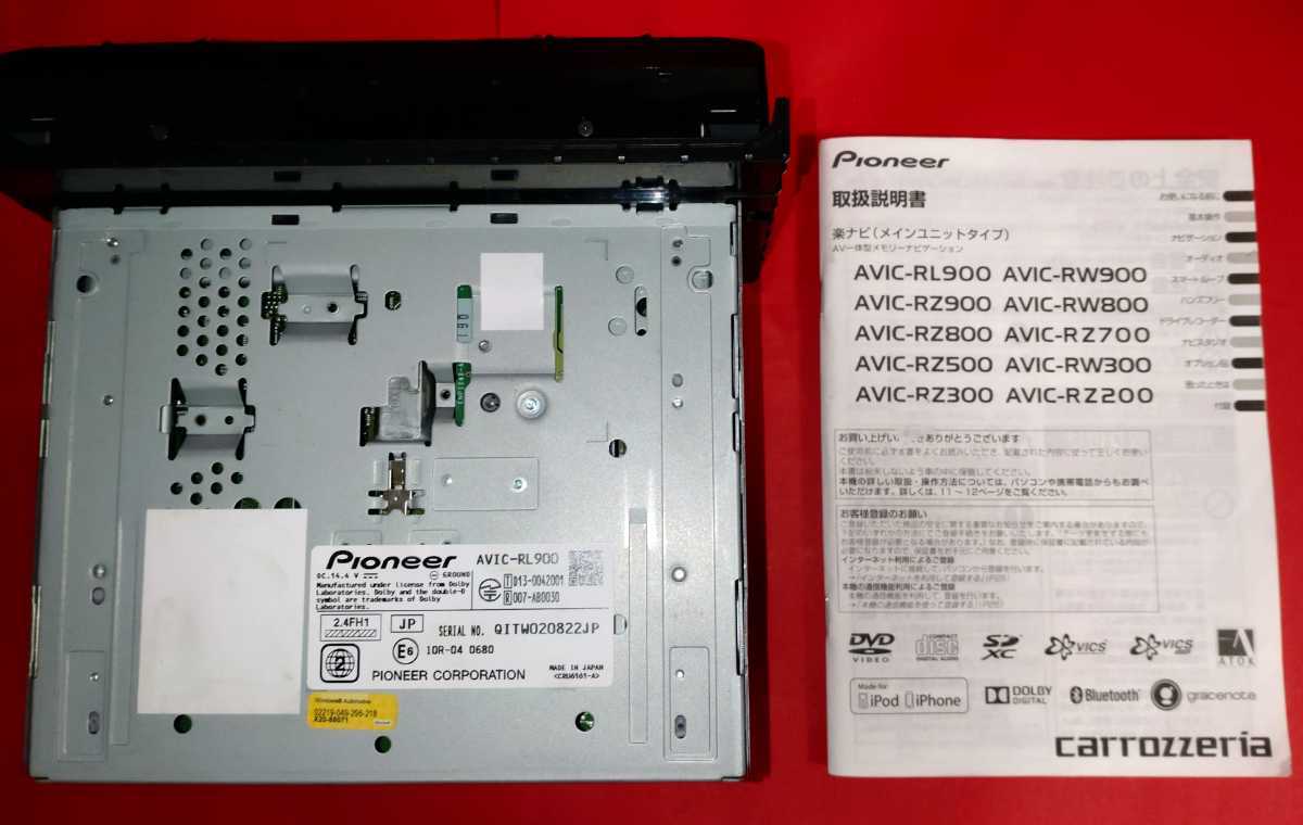 カロッツェリア8インチ楽ナビAVIC-RL900 最新マップ オービスデータ