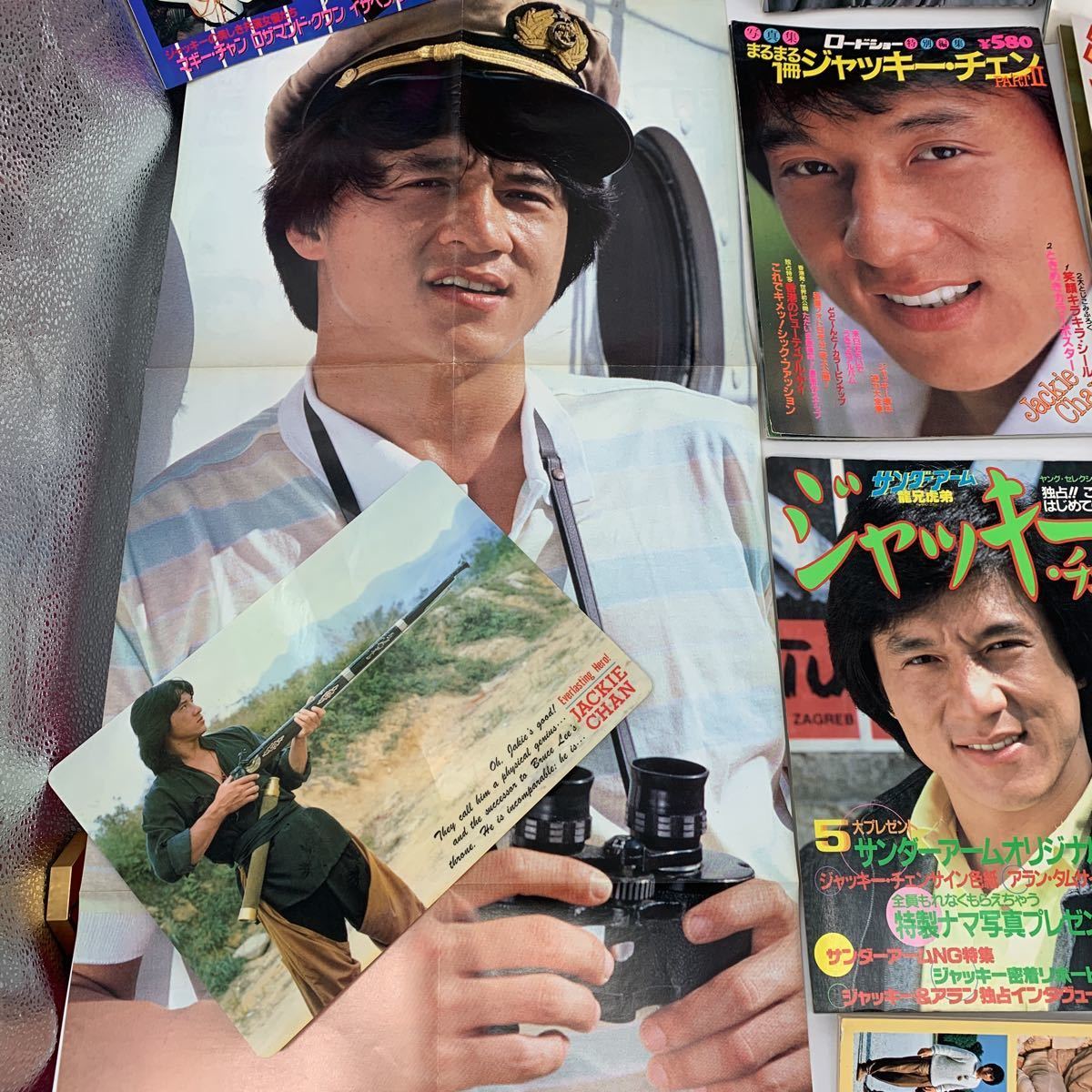ジャッキーチェン 雑誌 香港映画 カンフー 酔拳 プロテクター 俳優 