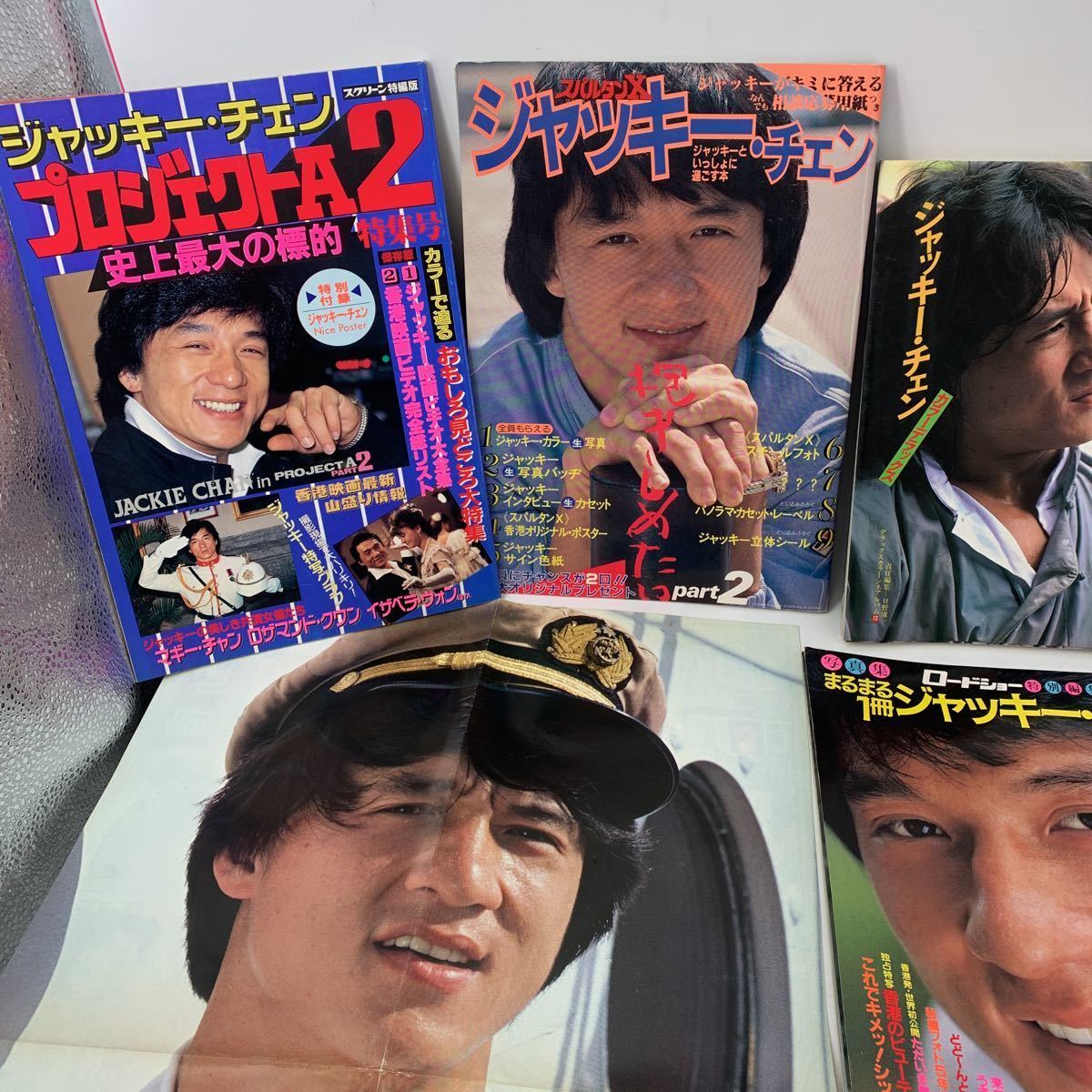 ジャッキーチェン 雑誌 香港映画 カンフー 酔拳 プロテクター 俳優 