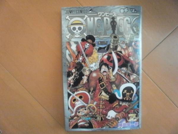 ワンピースZ★千巻_1