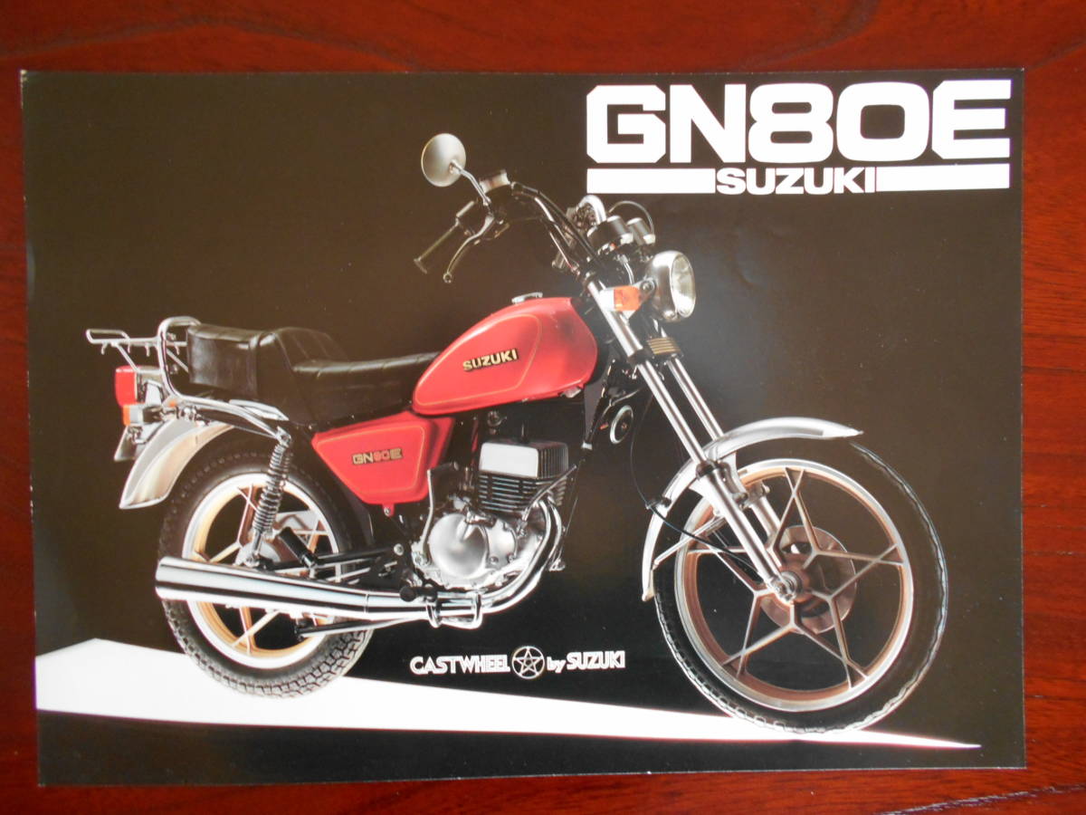 バイクカタログ（チラシ） スズキ GS650G GSX400F 