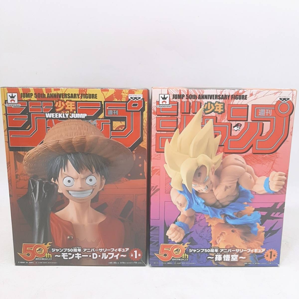 f418【1円スタート】 未開封 週刊少年ジャンプ50周年 アニバーサリー