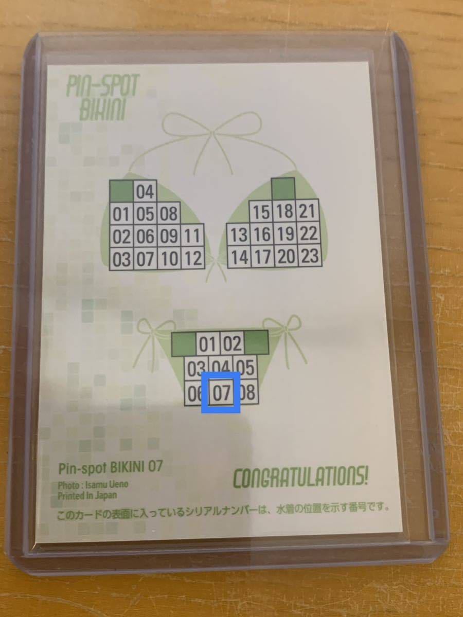 HIT'S 東雲うみ ピンスポビキニカード 07 7/8 ボトムフロント 最良部