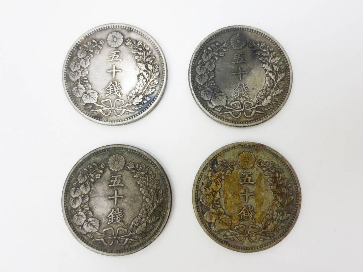 龍50銭銀貨 【2-243】 竜50銭銀貨 五十銭 明治31年