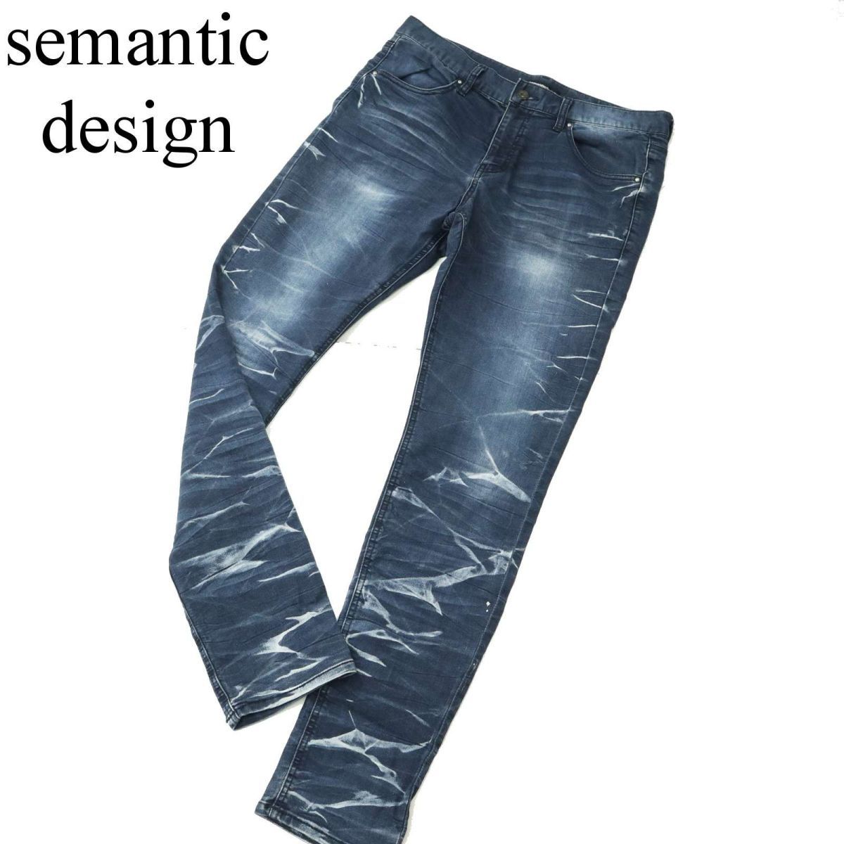 semantic design セマンティック デザイン 髭落ち USED加工 