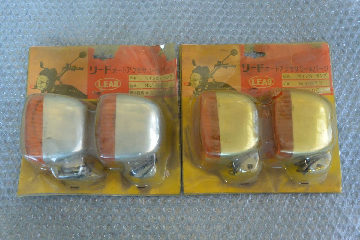 新品 リード工業 LEAD BM ウインカー 当時物 01 (検) Z2 750RS Z1 MK2 