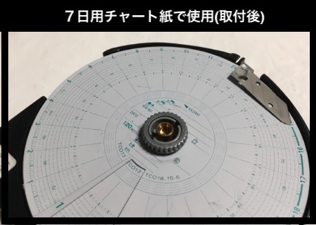 新品未使用☆矢崎タコグラフ用☆7日用圧着リング☆チャート紙固定用