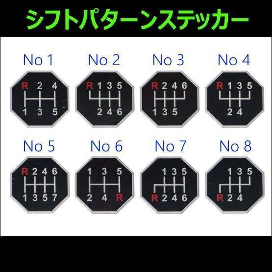 503701 【シフトパターンステッカー】プロフィア　キャンター R24-5　[メール便・ゆうパケット]_2
