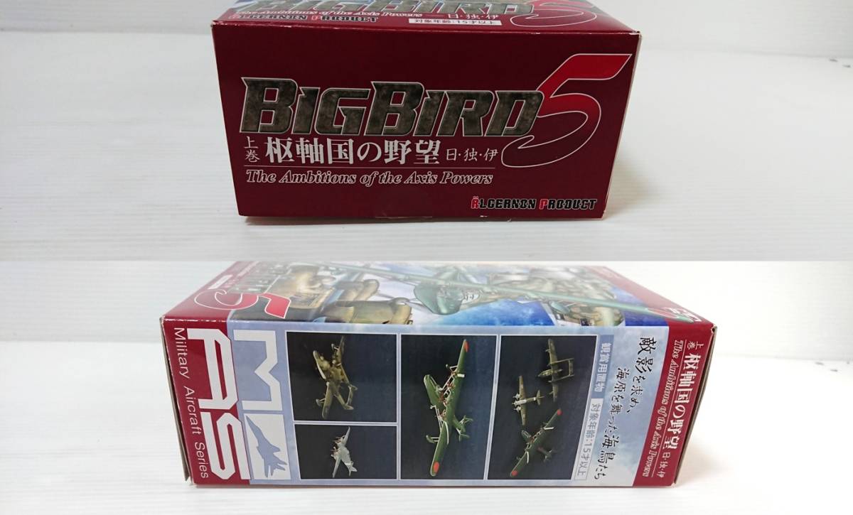 未組立 MAS カフェレオ BIG BIRD 5 上巻 枢軸国の野望 日 独 伊 日