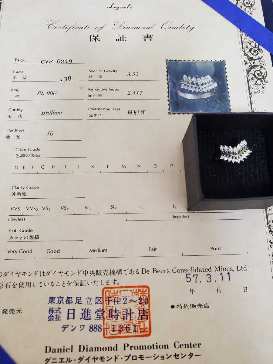 pt.900 ダイヤモンドリング 鑑定書有 12号 存在感あります。大変綺麗