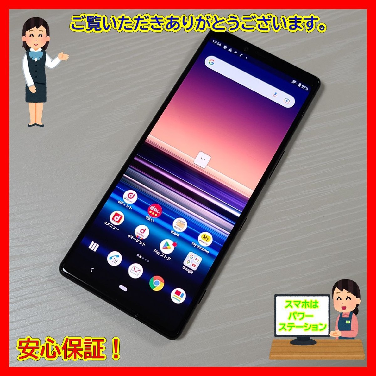 ☆【27652WM】 ジャンク docomo SO-03L SONY Xperia 1 ブラック SIM