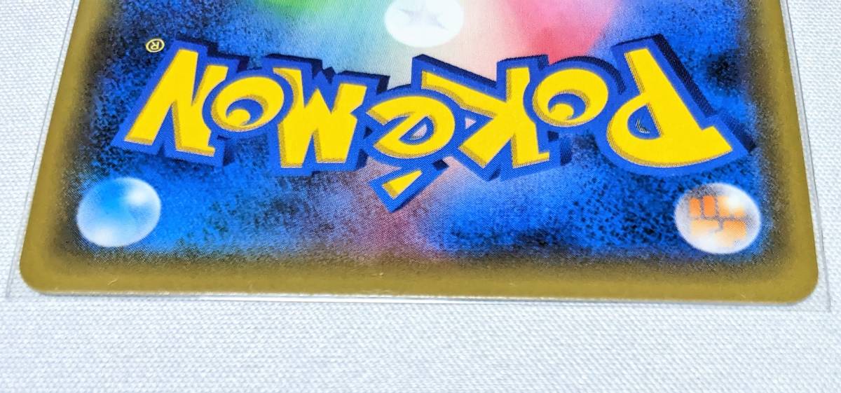 イーブイ＆カビゴンGX SA PROMO 297/SM-P タッグボルト