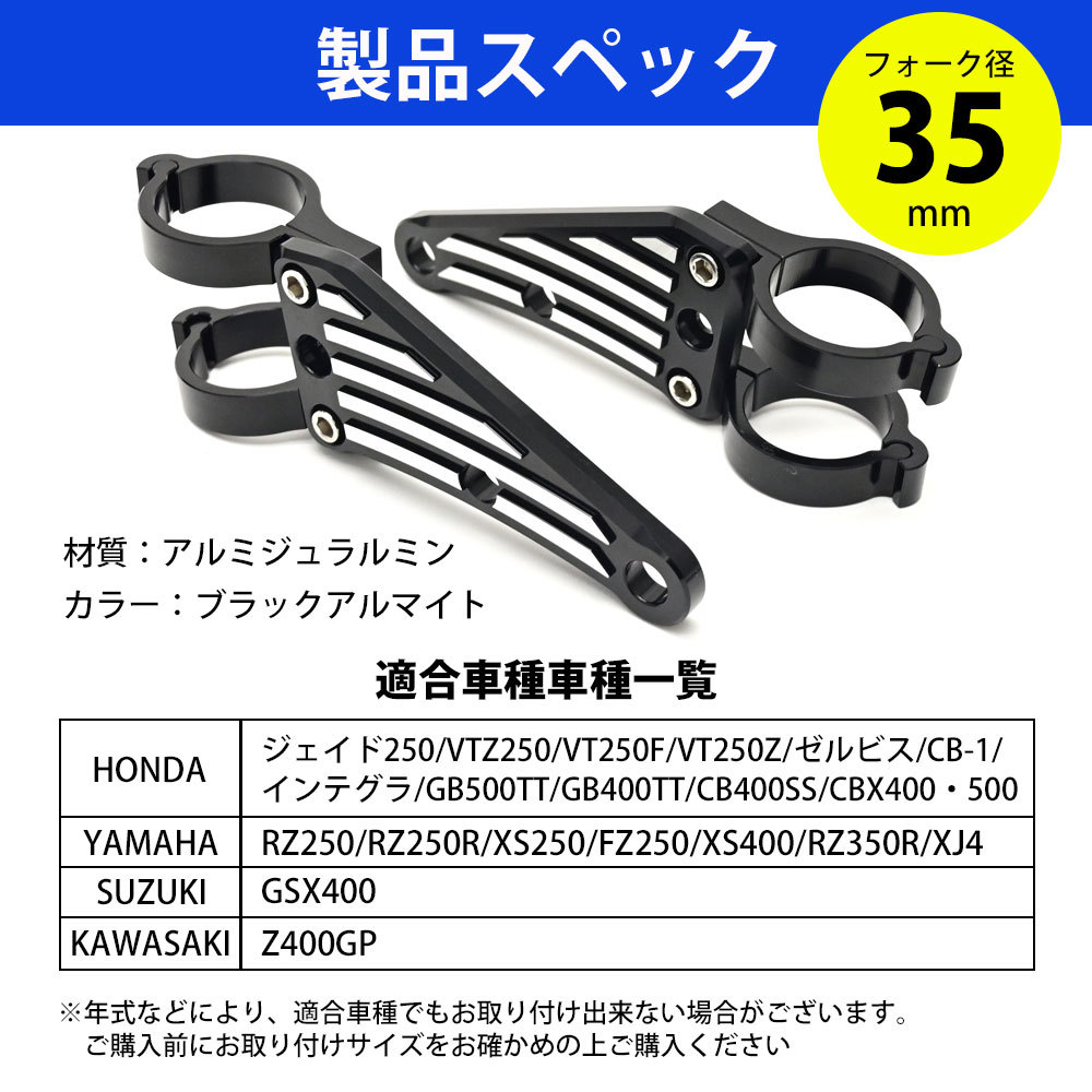 バイク SR400など WMウエリントンライトステーII左右セット（フォーク