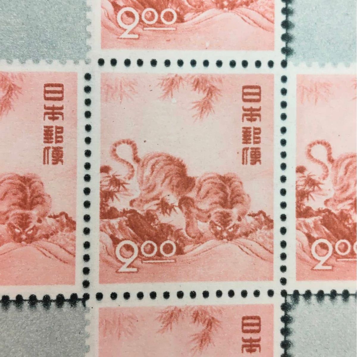 2407 日本切手 昭和25年 お年玉郵便切手 年賀切手 小型シート 龍虎の図
