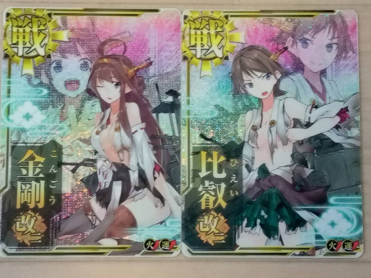 艦これアーケード 中破 メルカリ - 2026年最新艦これアーケード | 静屋