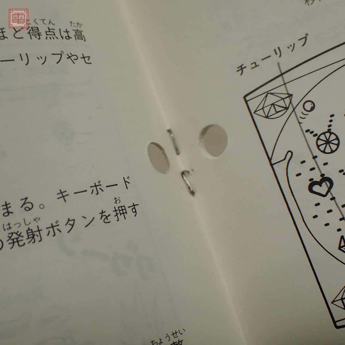 MSX 3.5インチFD スーパーゲームコレクション（スターブレーザー 
