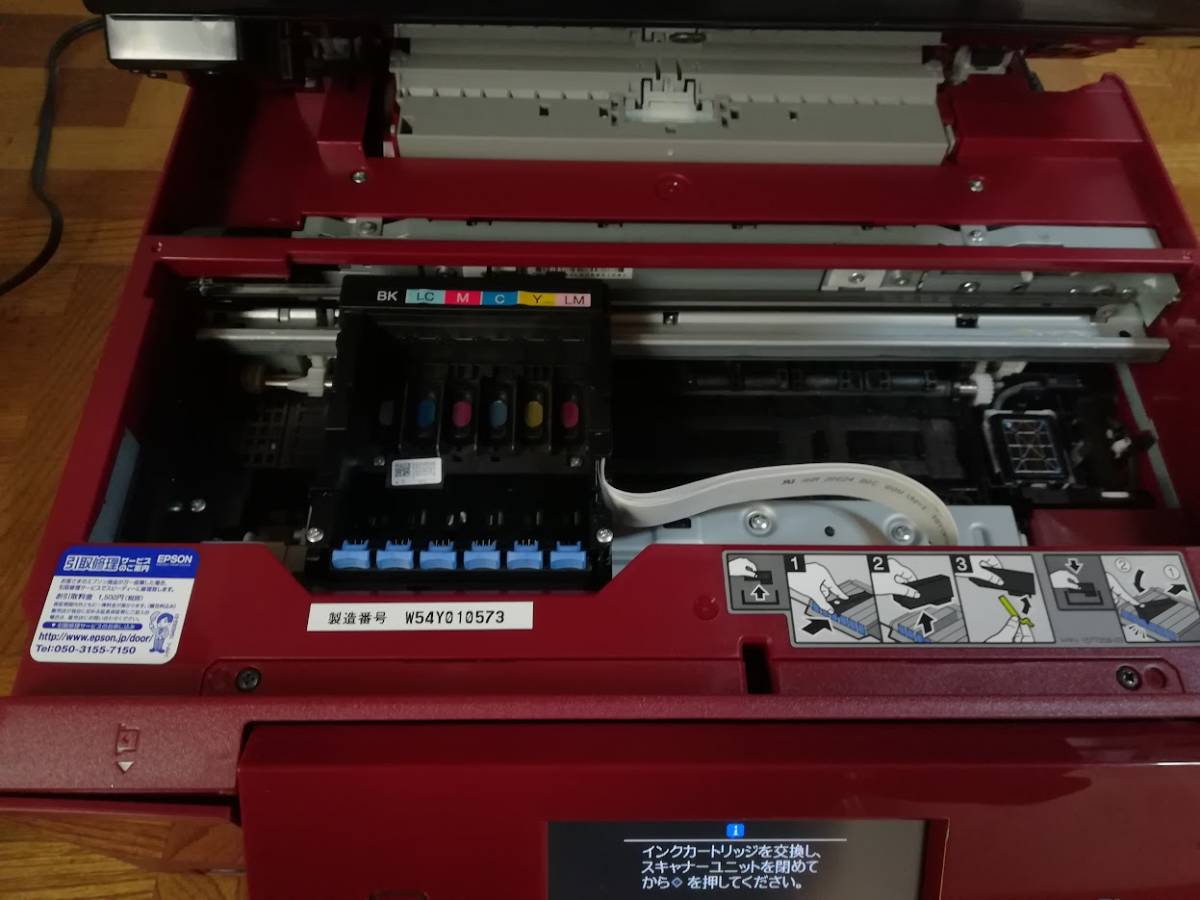 エプソン EP-808AR ジャンク