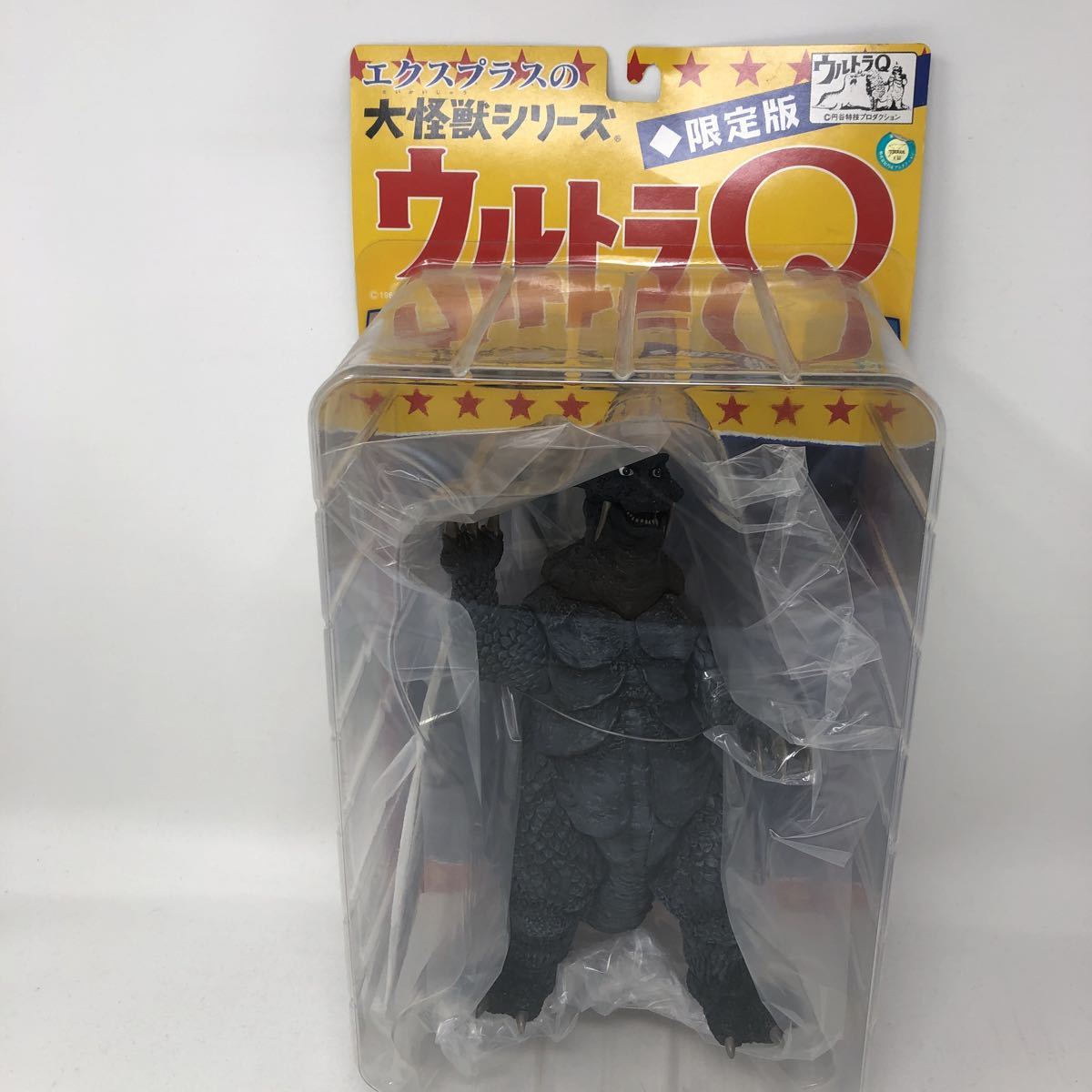 未使用 エクスプラス限定版 大怪獣シリーズウルトラQ 古代怪獣ゴメス 
