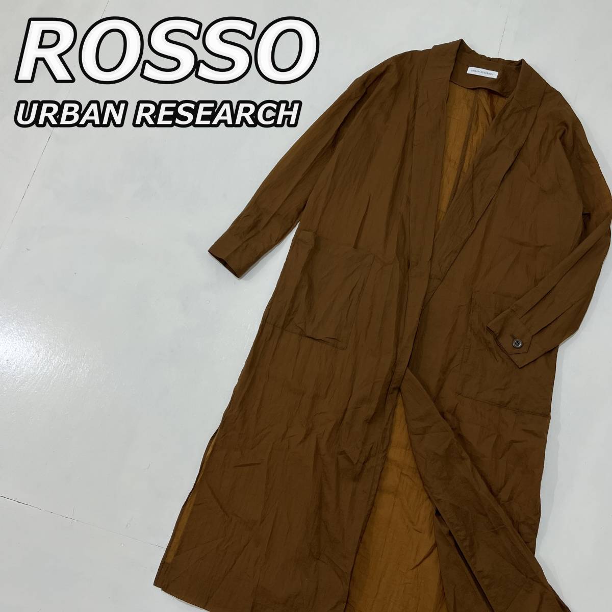URBAN RESEARCH アーバンリサーチ ショールカラー 薄手 ナイロン ガウン コート 茶 ブラウン レディース UR05 ...