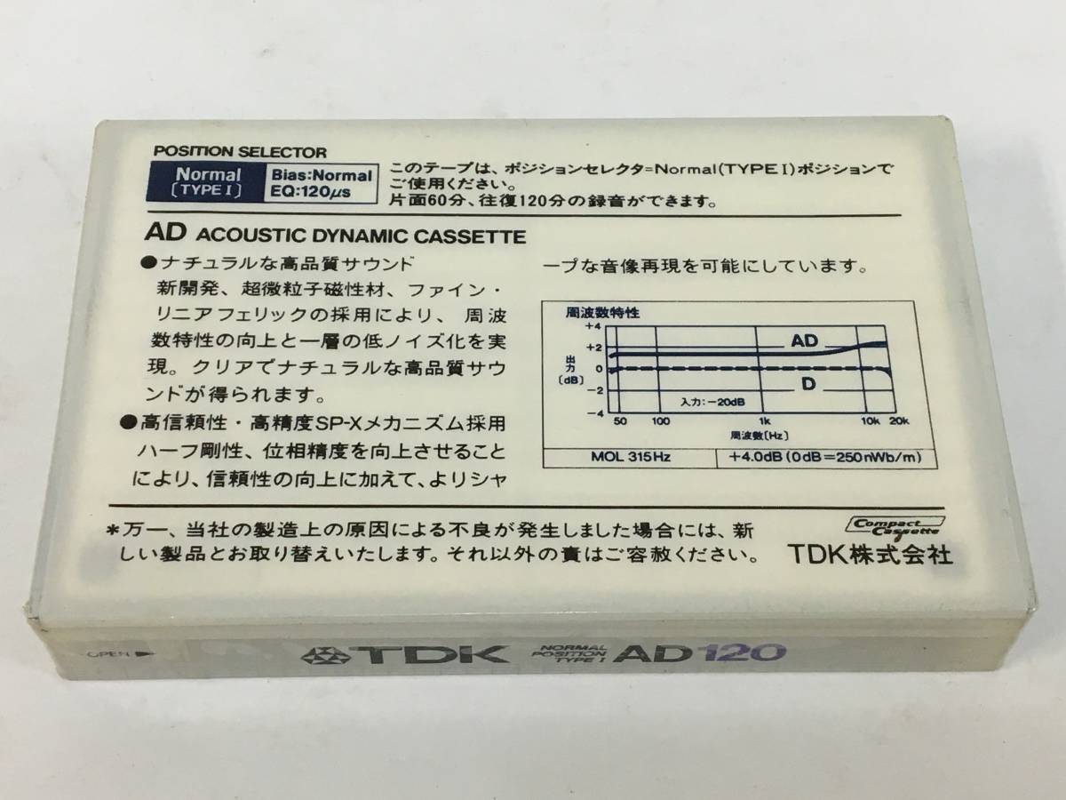 V085 未開封 カセットテープ TDK ACOUSTIC DYNAMIC AD120 他 8本セット
