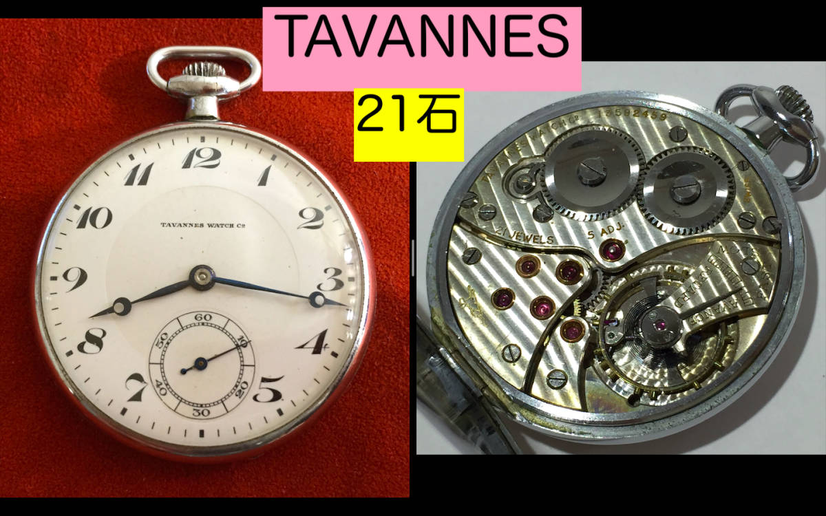 コ*マ様 アンティーク　Tavannes（タ バン）手巻き懐中時計 レア TAVANNES WATCH Co Special アンティーク 手巻き 懐中時計 タバン